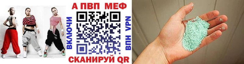 купить закладку  Полярные Зори  APVP СК 