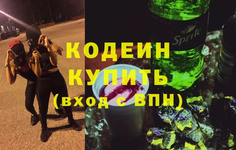 Кодеин напиток Lean (лин)  omg вход  Полярные Зори 