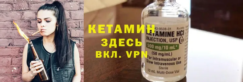 КЕТАМИН ketamine  Полярные Зори 