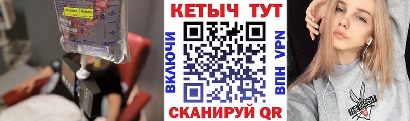 Кетамин ketamine  купить наркотик  Полярные Зори 