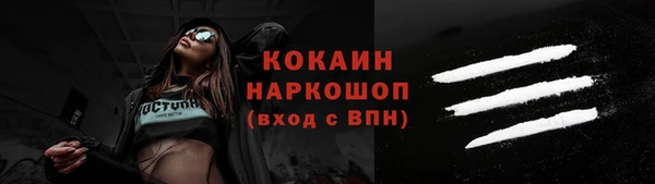 метамфетамин Бежецк