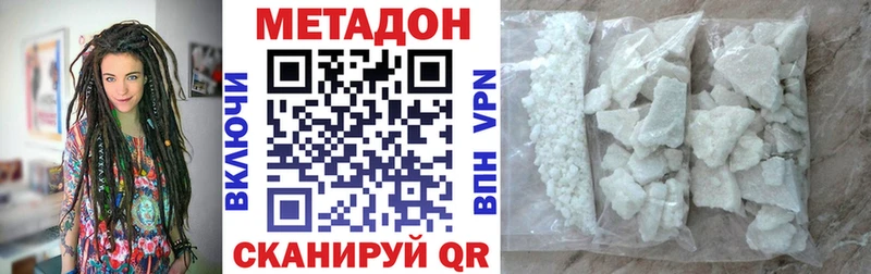 Метадон белоснежный  Полярные Зори 
