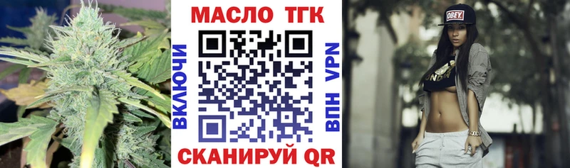 ТГК THC oil Полярные Зори